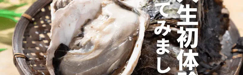 【島が誇る最高級ブランド】いわがき春香を食べたら、人生初の「ある体験」をしました