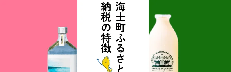 あなたの寄附が島を育てる。「意志あるふるさと納税」と年内に届く恵み｜海士町ふるさと納税2025