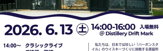 グランドオープン イベントのご案内