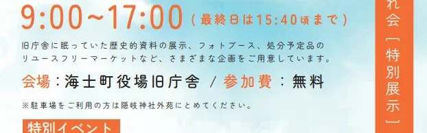 かいそう展