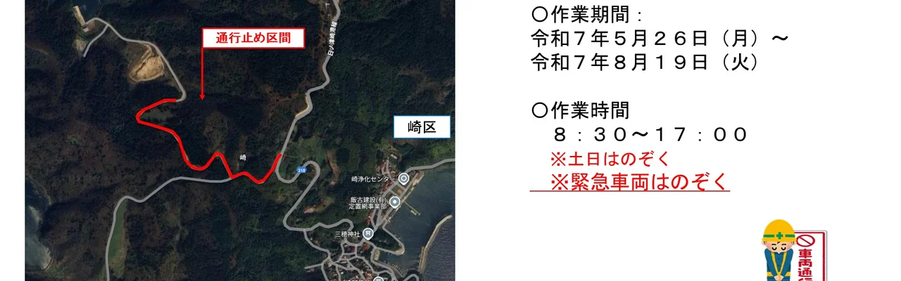 通行止め町道堤線02