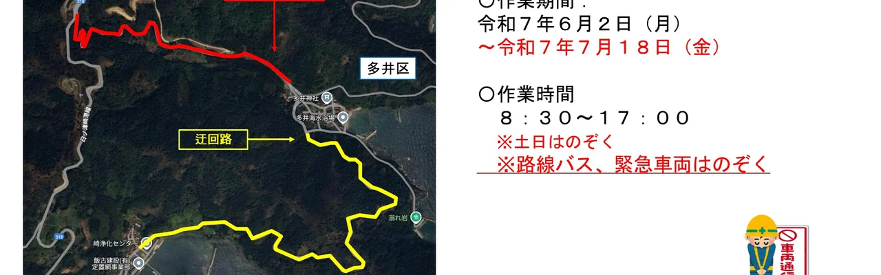 町道多井今井門線2