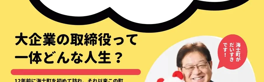 キャリア講話「人生のうま味とにがみ」講師：味の素㈱佐々木達哉さん