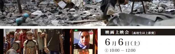 映画上映会「手に魂を込め、歩いてみれば」