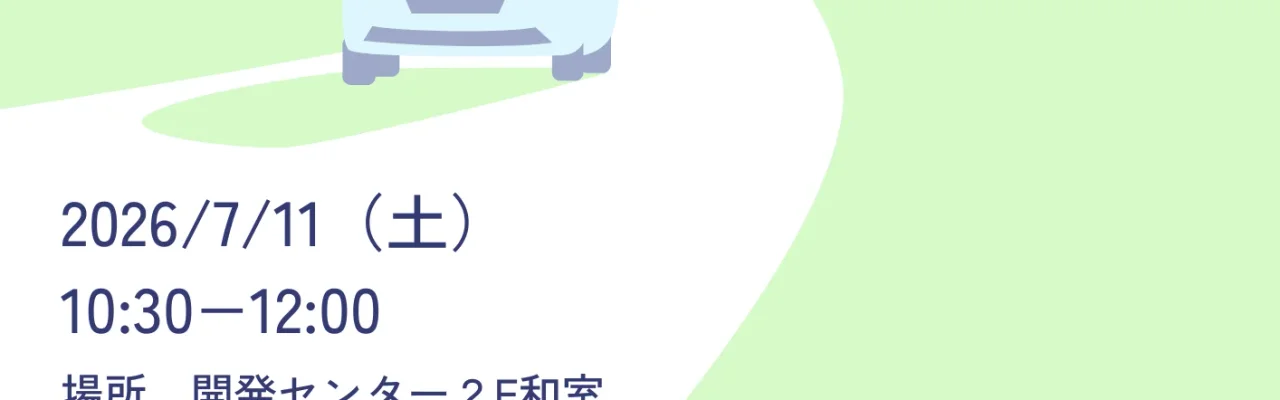 ABC海士ブッククラブ、海士町中央図書館