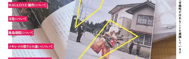 文化を残し、文化を創る雑誌-MAGAZINE-ときどき百姓-海士の祭り特集号 発刊記念トークイベント