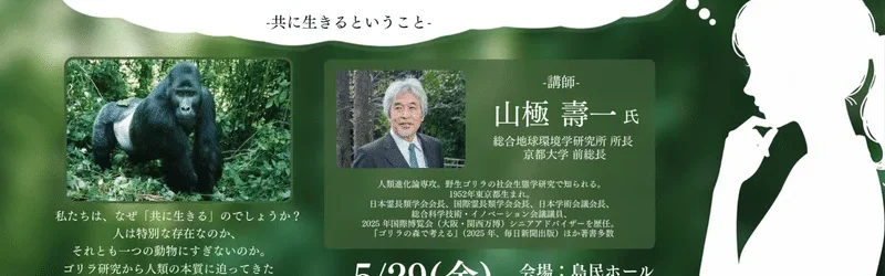 町民大学開催のお知らせ