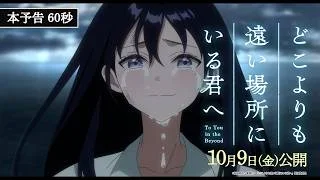 映画「どこよりも遠い場所にいる君へ」特別上映会&未来へのこしたい「しまのいろ」シェア会