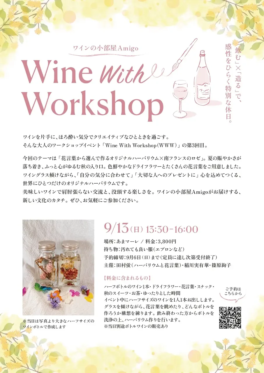 Wine With Workshop
